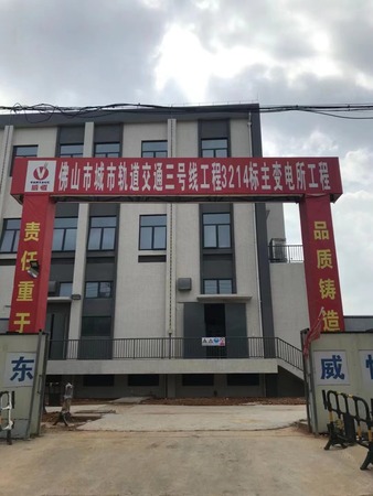 变电站地网>>