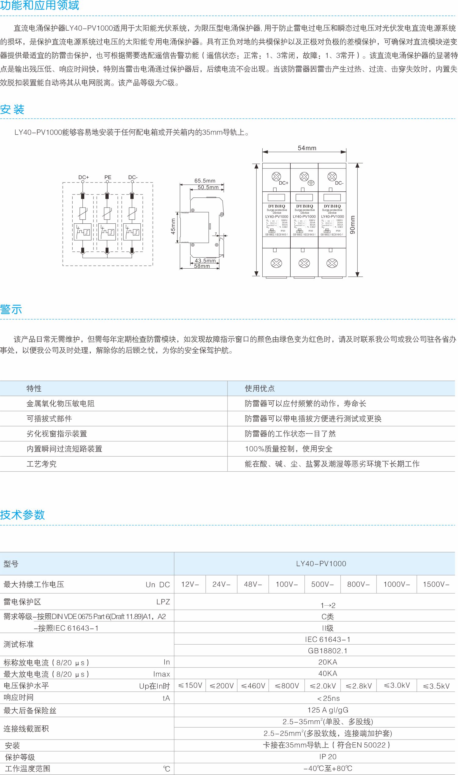 龙乐电气样本.jpg