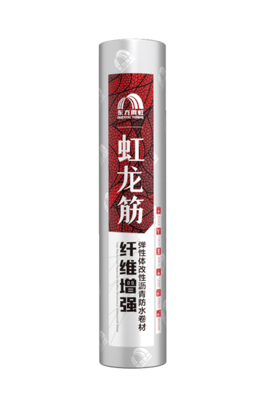 PMB-610 虹龙筋纤维增强弹性体改性沥青防水卷材