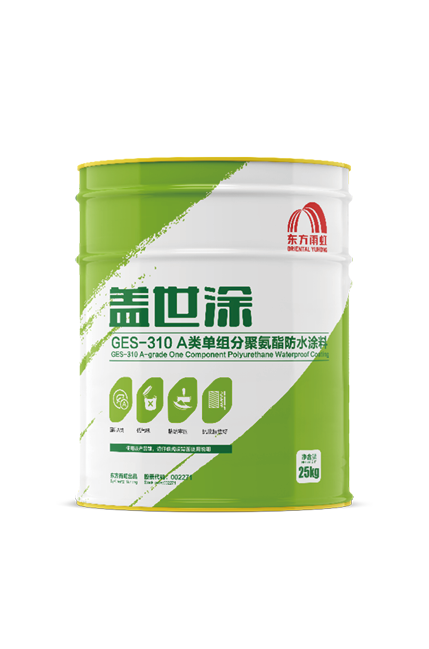 GES-310 A类单组分聚氨酯防水涂料