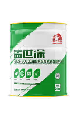 GES-300 无溶剂单组分聚氨酯防水涂料