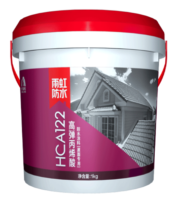 HCA122高弹丙烯酸防水涂料