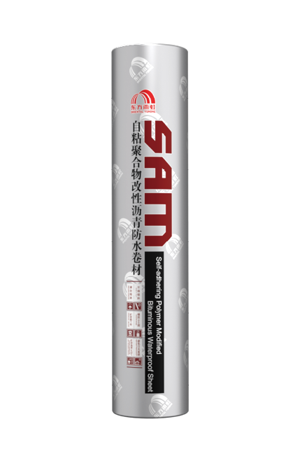 SAM-920 无胎自粘聚合物改性沥青防水卷材