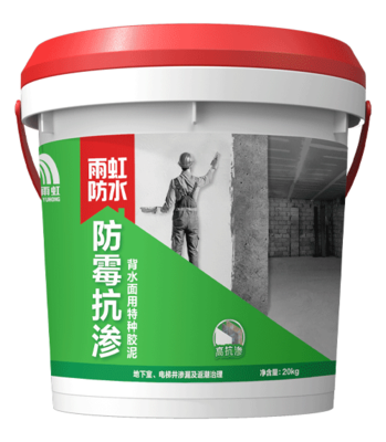 防霉抗渗背水面用特种胶泥