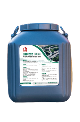 BBC-252 高黏高弹道桥用防水涂料