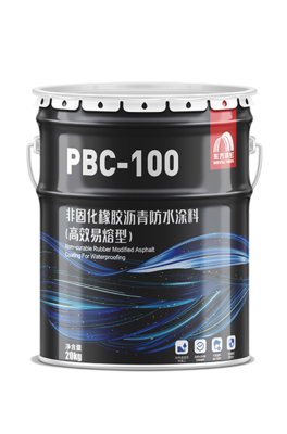 PBC-100 100℃非固化橡胶沥青防水涂料